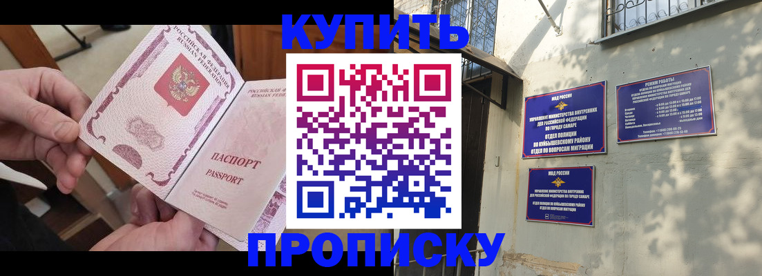 временная регистрация законно в Шелехове